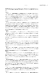 Japanese Patent 4514041 - Honda page 11 thumbnail