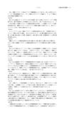 Japanese Patent 4514041 - Honda page 13 thumbnail