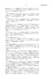 Japanese Patent 4514041 - Honda page 14 thumbnail