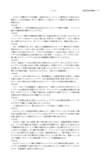 Japanese Patent 4514041 - Honda page 18 thumbnail