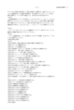 Japanese Patent 4514041 - Honda page 22 thumbnail