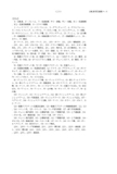 Japanese Patent 4514041 - Honda page 23 thumbnail