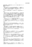 Japanese Patent 4601480 - Honda page 05 thumbnail