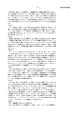 Japanese Patent 4601480 - Honda page 07 thumbnail