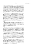 Japanese Patent 4601480 - Honda page 15 thumbnail