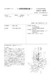 Japanese Patent H5-68797 scan 1 thumbnail