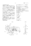 Japanese Patent H5-68797 scan 2 thumbnail
