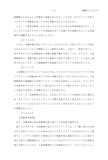 Japanese Patent H5-68797 scan 7 thumbnail