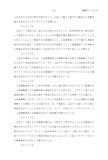 Japanese Patent H5-68797 scan 8 thumbnail