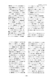 Japanese Patent S52-137836 - Sanyo scan 04 thumbnail