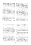 Japanese Patent S54-15240 scan 2 thumbnail