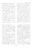Japanese Patent S54-57737 scan 2 thumbnail