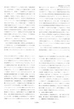 Japanese Patent S54-57737 scan 3 thumbnail