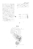 Japanese Patent S55-127272 scan 3 thumbnail