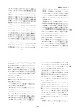 Japanese Patent S55-148677 scan 2 thumbnail
