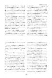 Japanese Patent S55-29695 scan 2 thumbnail