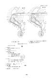 Japanese Patent S55-91478 scan 6 thumbnail