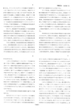 Japanese Patent S56-031886 - Shimano scan 02 thumbnail