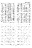 Japanese Patent S56-031886 - Shimano scan 03 thumbnail