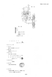 Japanese Patent S57-201785 scan 4 thumbnail