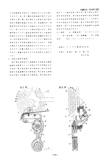 Japanese Patent S58-053587 - SunTour scan 06 thumbnail