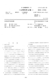 Japanese Patent S58-067585  - SunTour scan 01 thumbnail