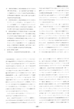 Japanese Patent S58-067585  - SunTour scan 02 thumbnail