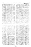 Japanese Patent S58-067585  - SunTour scan 04 thumbnail