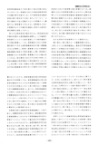 Japanese Patent S58-067586  - SunTour scan 04 thumbnail