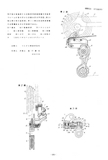 Japanese Patent S58-067586  - SunTour scan 06 thumbnail