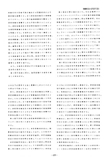 Japanese Patent S58-067587  - SunTour scan 03 thumbnail