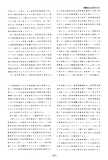 Japanese Patent S58-067587  - SunTour scan 05 thumbnail
