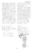 Japanese Patent S58-067587  - SunTour scan 07 thumbnail