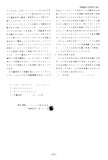 Japanese Patent S58-170681 scan 4 thumbnail