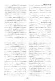 Japanese Patent S59-2986 scan 2 thumbnail