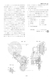 Japanese Patent S59-2986 scan 3 thumbnail