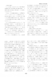 Japanese Patent S60-261789 scan 2 thumbnail