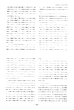 Japanese Patent S60-261789 scan 3 thumbnail
