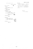 Japanese Patent S60-261789 scan 5 thumbnail