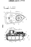 Japanese Utility Model # S53-87558 scan 11 thumbnail