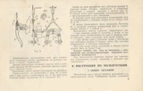 Kharkov - instructions for B-542 B-555 & B-64 - page 9 thumbnail