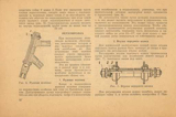 Kharkov - instructions for B120 & B130 - page 10 thumbnail