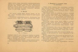 Kharkov - instructions for B120 & B130 - page 12 thumbnail