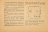 Kharkov - instructions for B120 & B130 - page 14 thumbnail