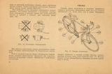 Kharkov - instructions for B120 & B130 - page 16 thumbnail