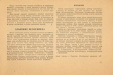 Kharkov - instructions for B120 & B130 - page 17 thumbnail