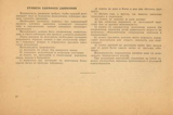 Kharkov - instructions for B120 & B130 - page 18 thumbnail