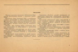 Kharkov - instructions for B120 & B130 - page 3 thumbnail