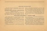 Kharkov - instructions for B120 & B130 - page 8 thumbnail
