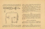 Kharkov - instructions for B130K & B134 - page 15 thumbnail